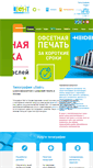 Mobile Screenshot of light-print.ru