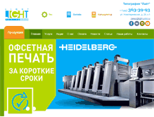 Tablet Screenshot of light-print.ru